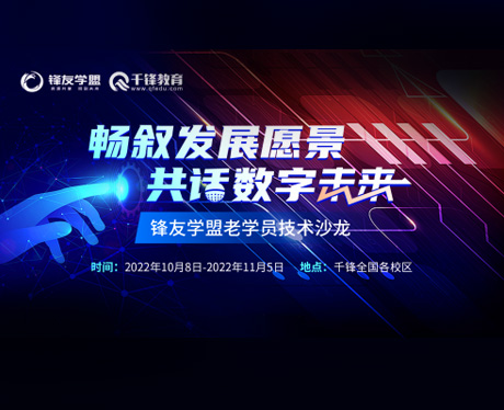 哈爾濱IT培訓機構