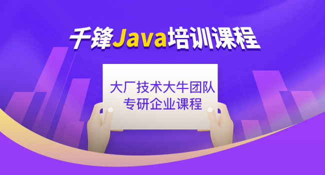 如何選擇靠譜的Java培訓機構：學員口碑與實際效果的綜合評估
